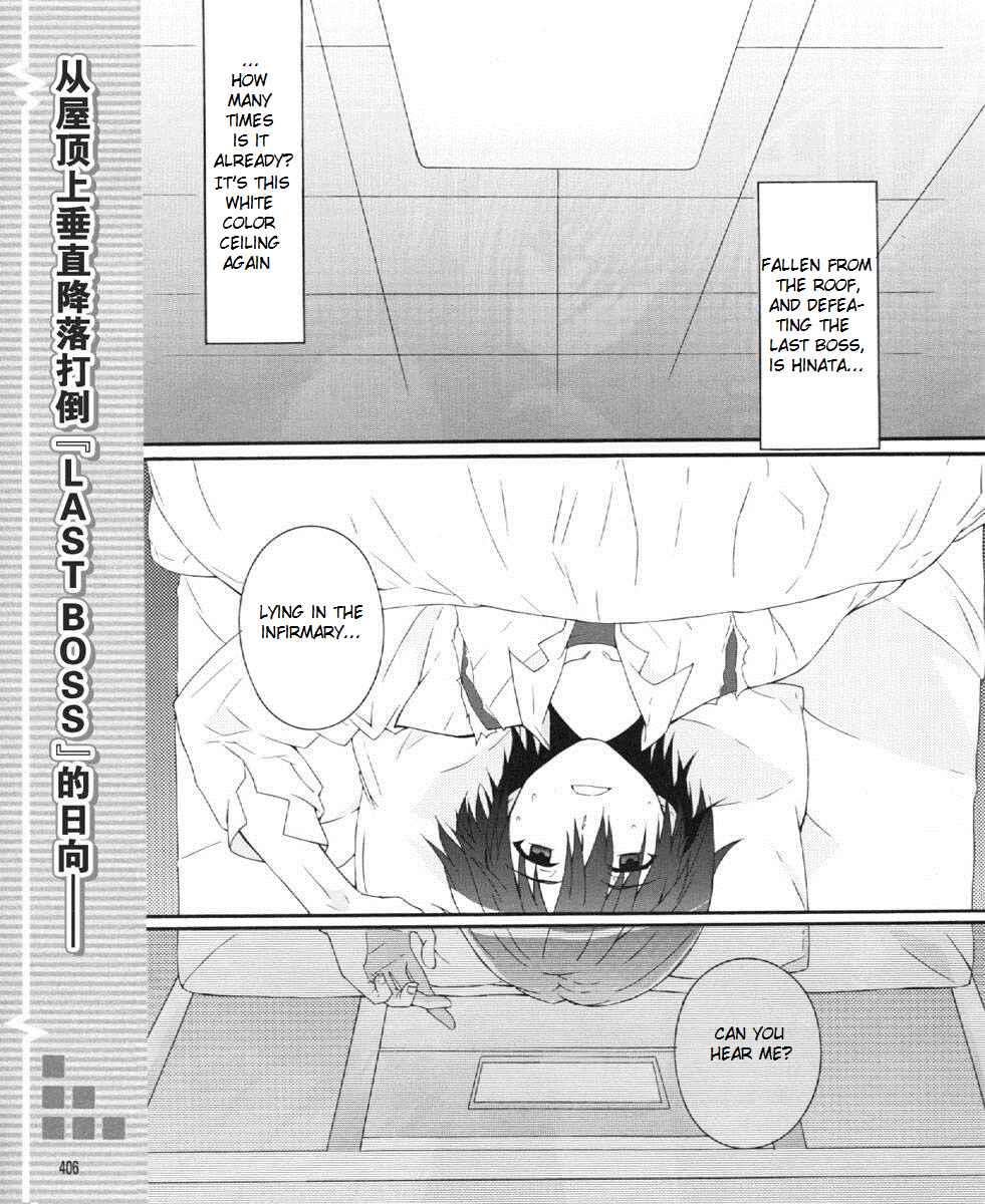 Page 1 Chapter 23 Angel Beats! - Heavens Door