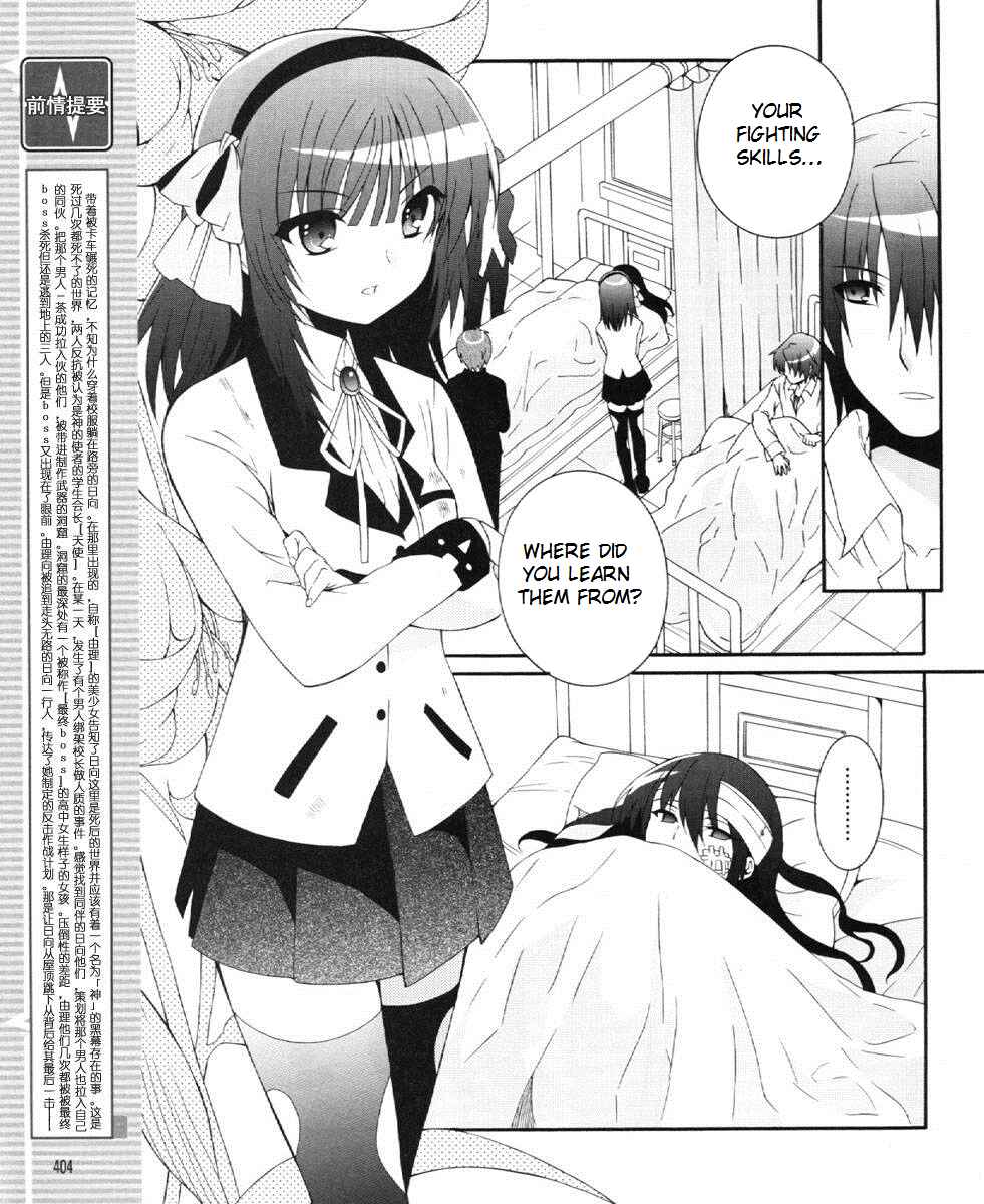 Page 3 Chapter 23 Angel Beats! - Heavens Door