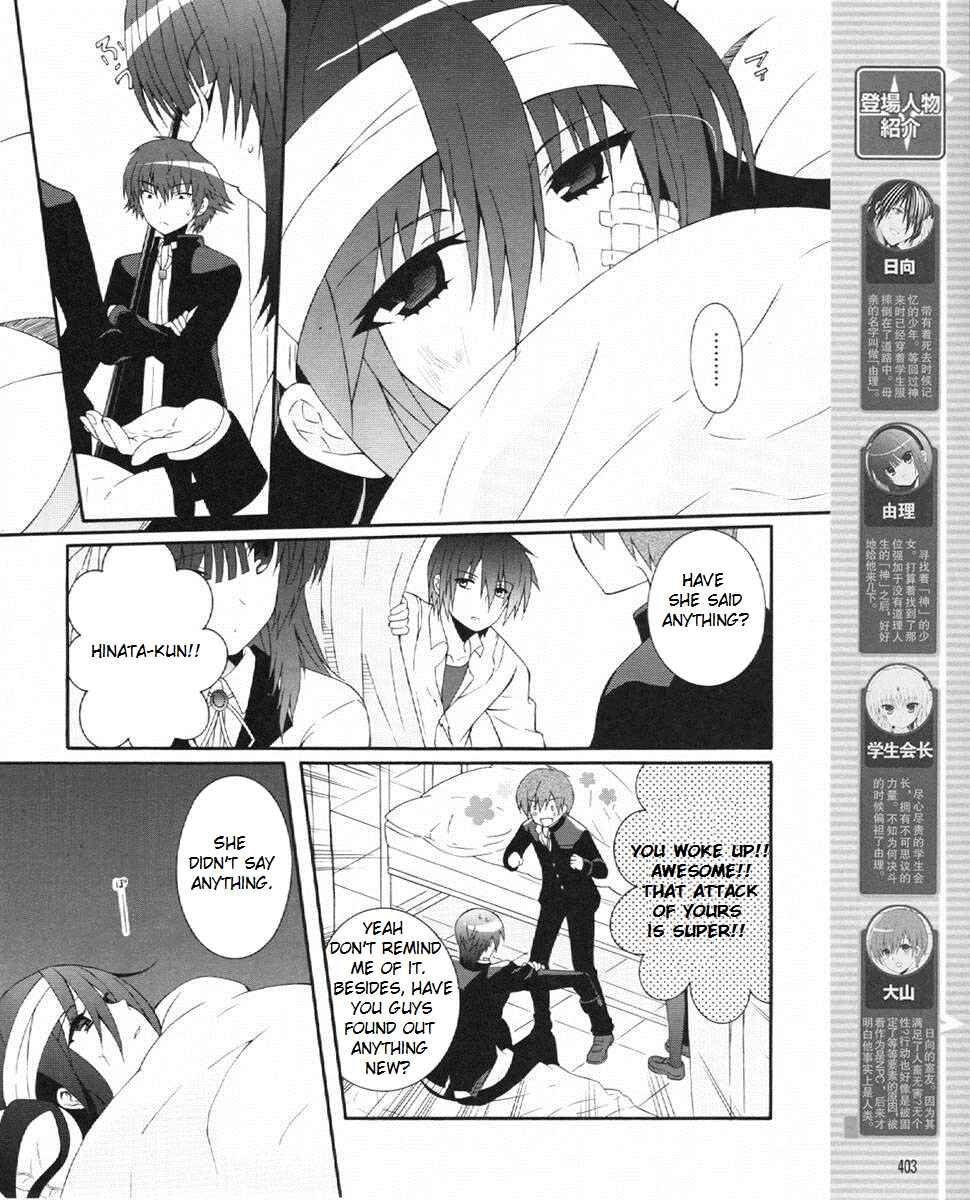 Page 4 Chapter 23 Angel Beats! - Heavens Door