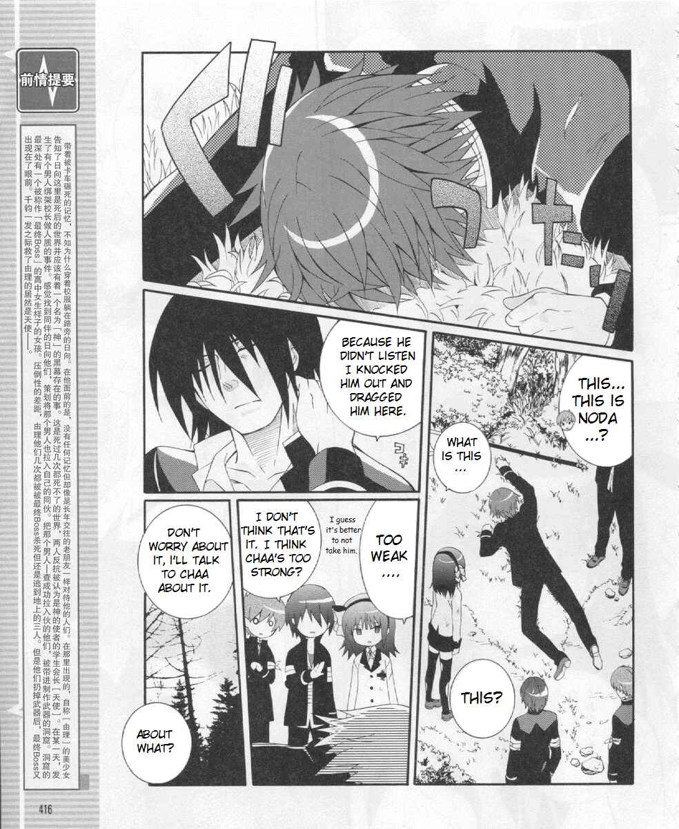 Page 3 Chapter 21 Angel Beats! - Heavens Door