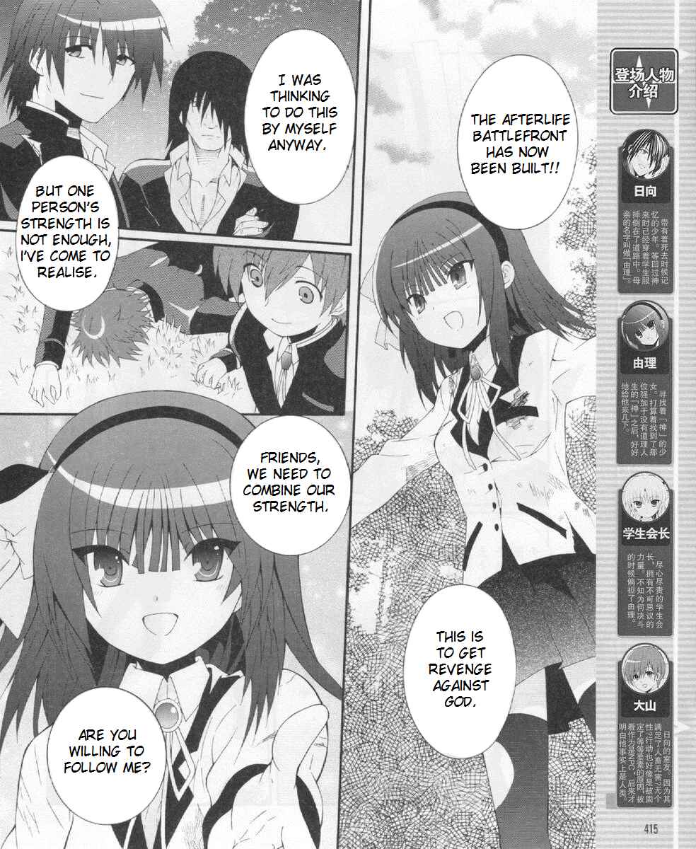 Page 4 Chapter 21 Angel Beats! - Heavens Door
