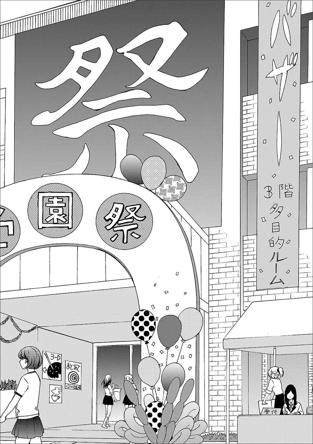 Page 3 Chapter 55 Angel Beats! - Heavens Door