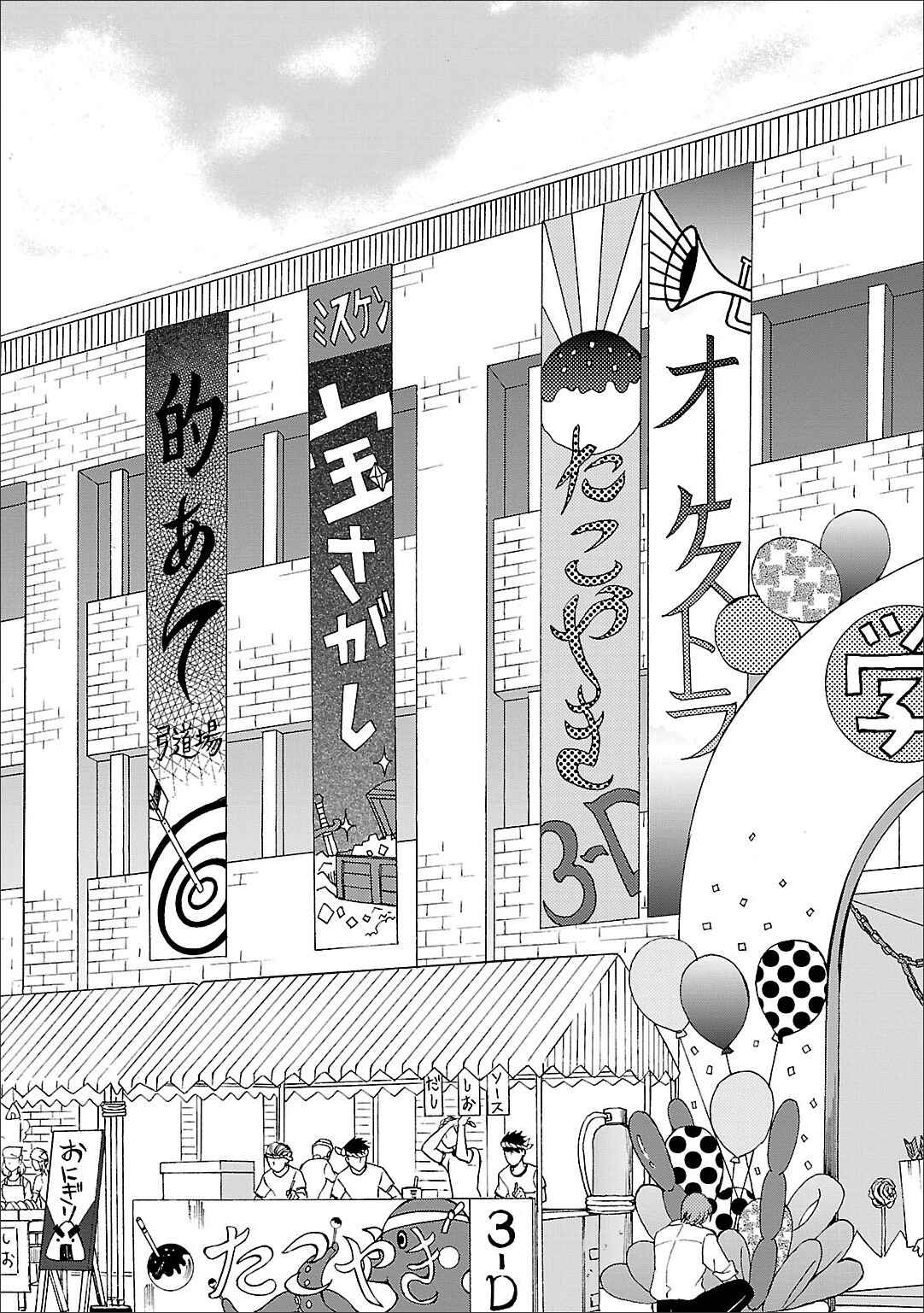 Page 4 Chapter 55 Angel Beats! - Heavens Door