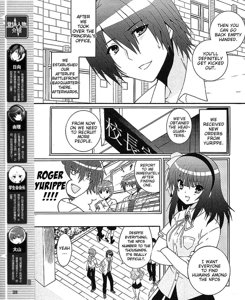 Page 4 Chapter 28 Angel Beats! - Heavens Door