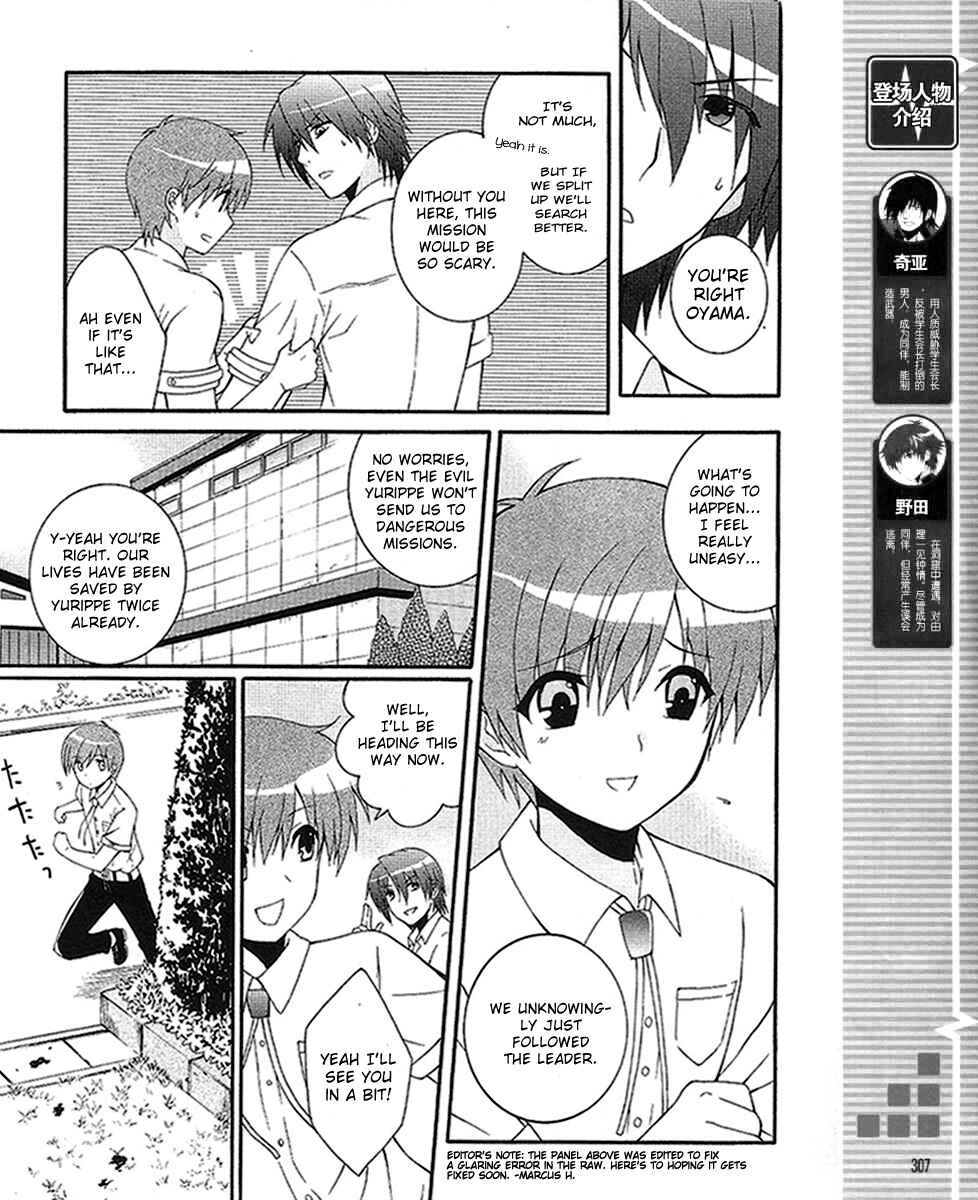 Page 5 Chapter 28 Angel Beats! - Heavens Door