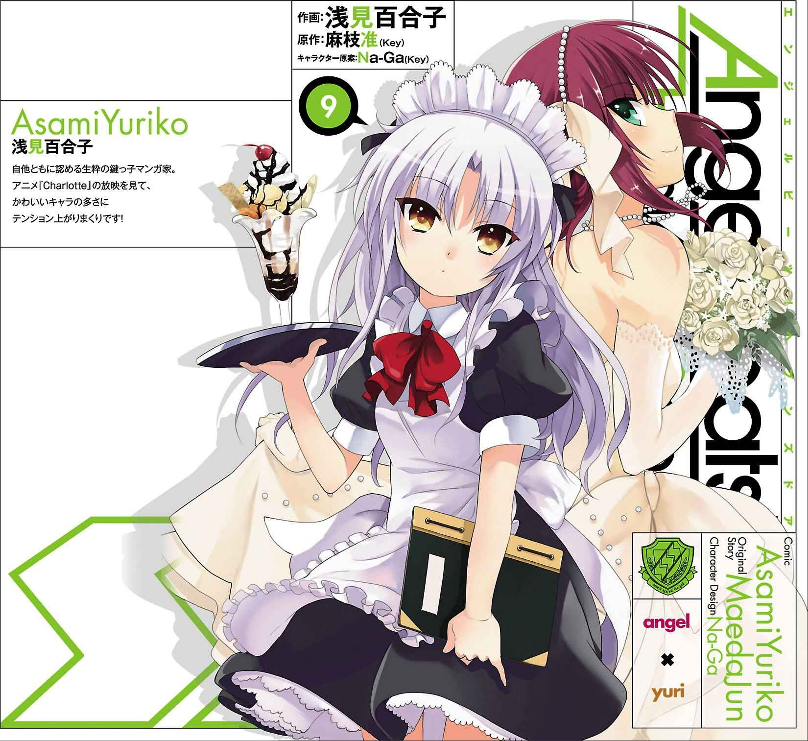 Page 1 Chapter 54 Angel Beats! - Heavens Door