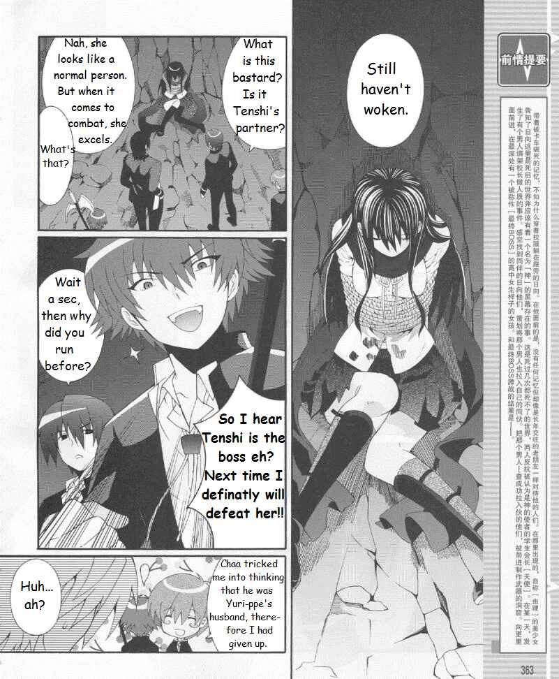 Page 4 Chapter 19 Angel Beats! - Heavens Door