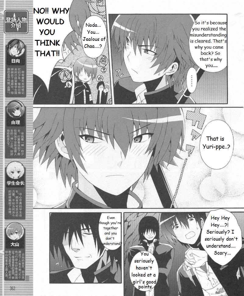 Page 5 Chapter 19 Angel Beats! - Heavens Door