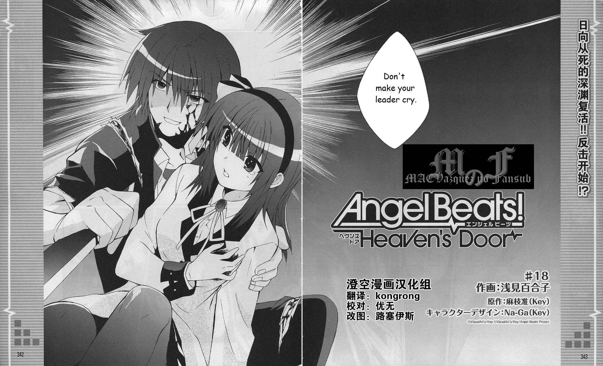 Page 6 Chapter 18 Angel Beats! - Heavens Door