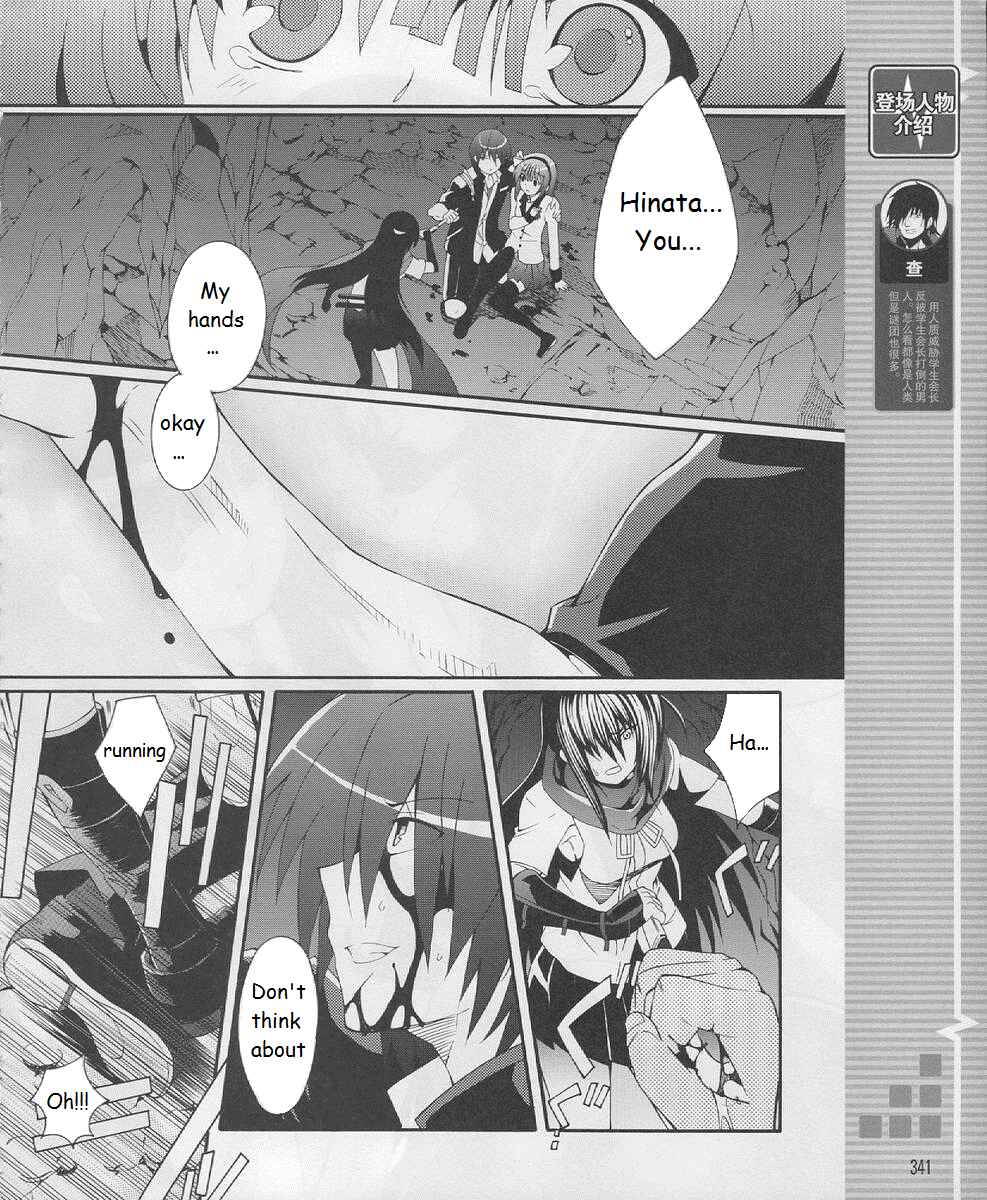 Page 7 Chapter 18 Angel Beats! - Heavens Door