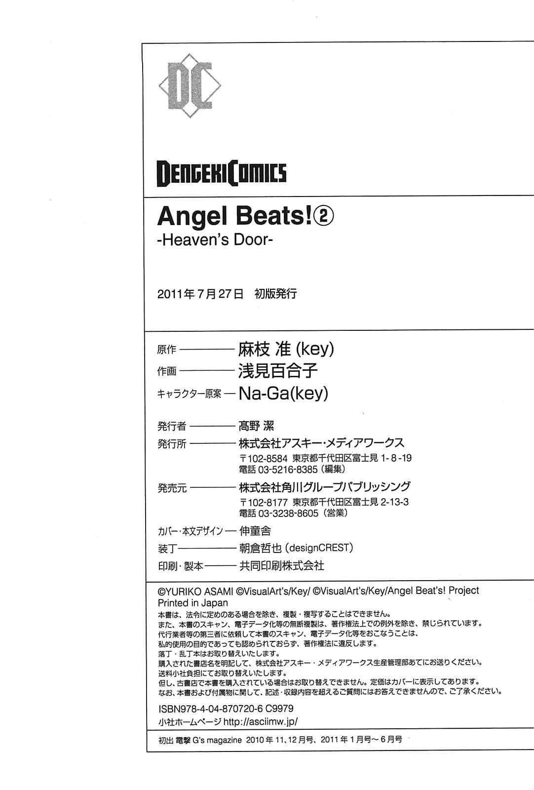Page 15 Chapter 14.5 Angel Beats! - Heavens Door