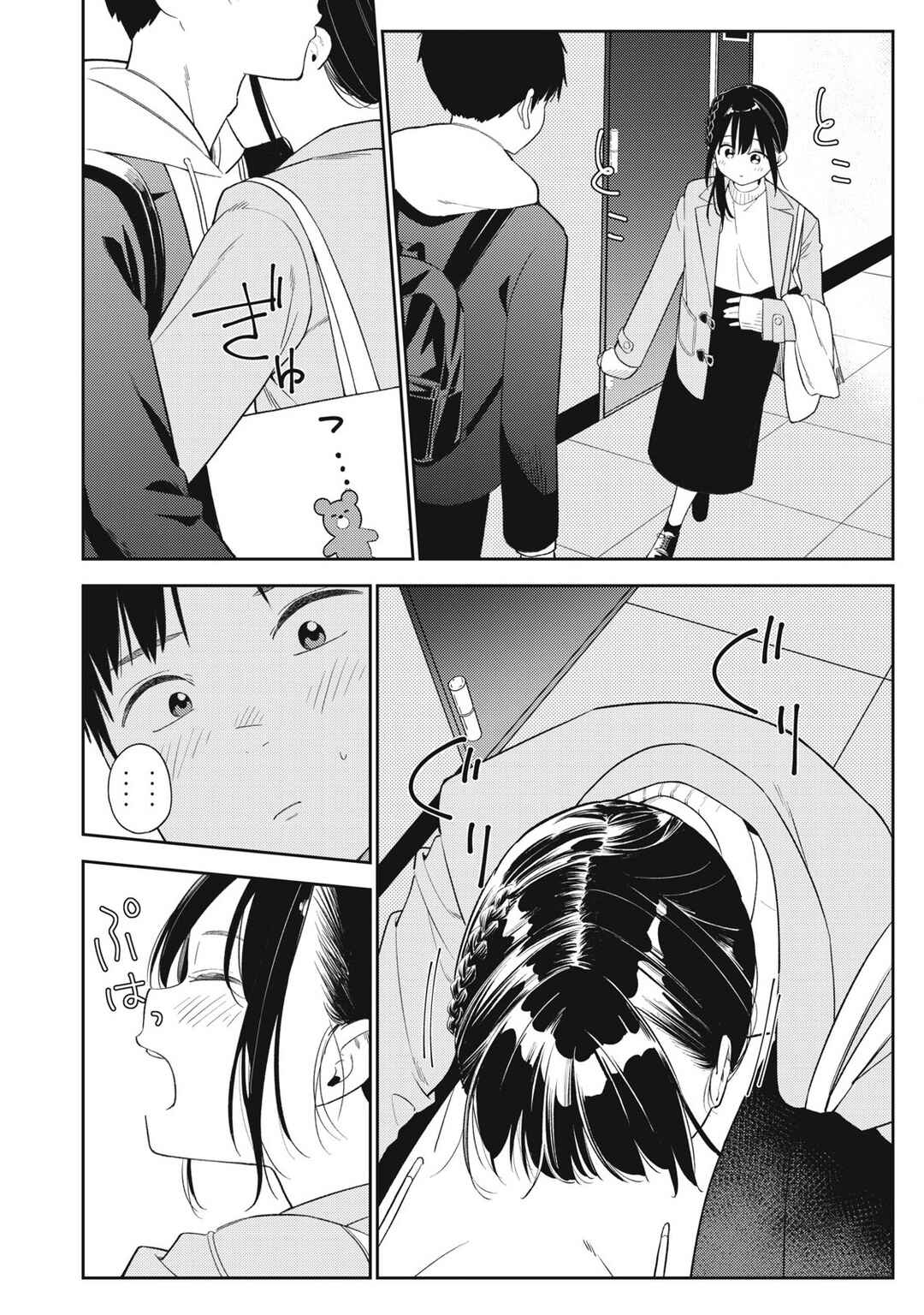 Page 19 Chapter 3 Soredemo Ashita mo Kareshi ga Ii
