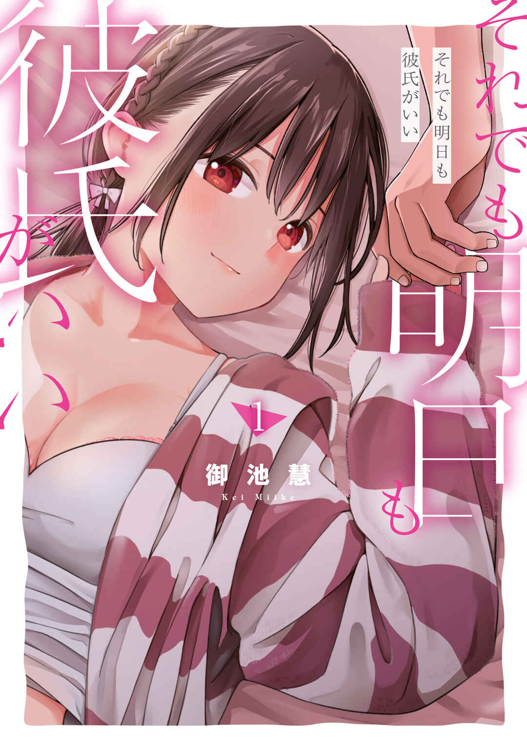 Page 1 Chapter 1 Soredemo Ashita mo Kareshi ga Ii