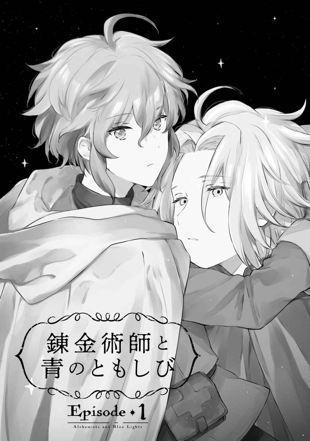 Page 7 Chapter 1 Renkinjutsushi to Ao no Tomoshibi
