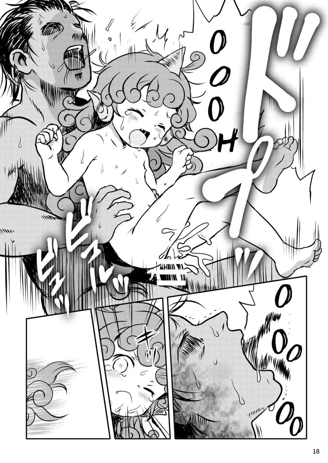 Page 18 Chapter Unknown_09c6 Touhou - Haratte! Aun-chan! (Doujinshi)