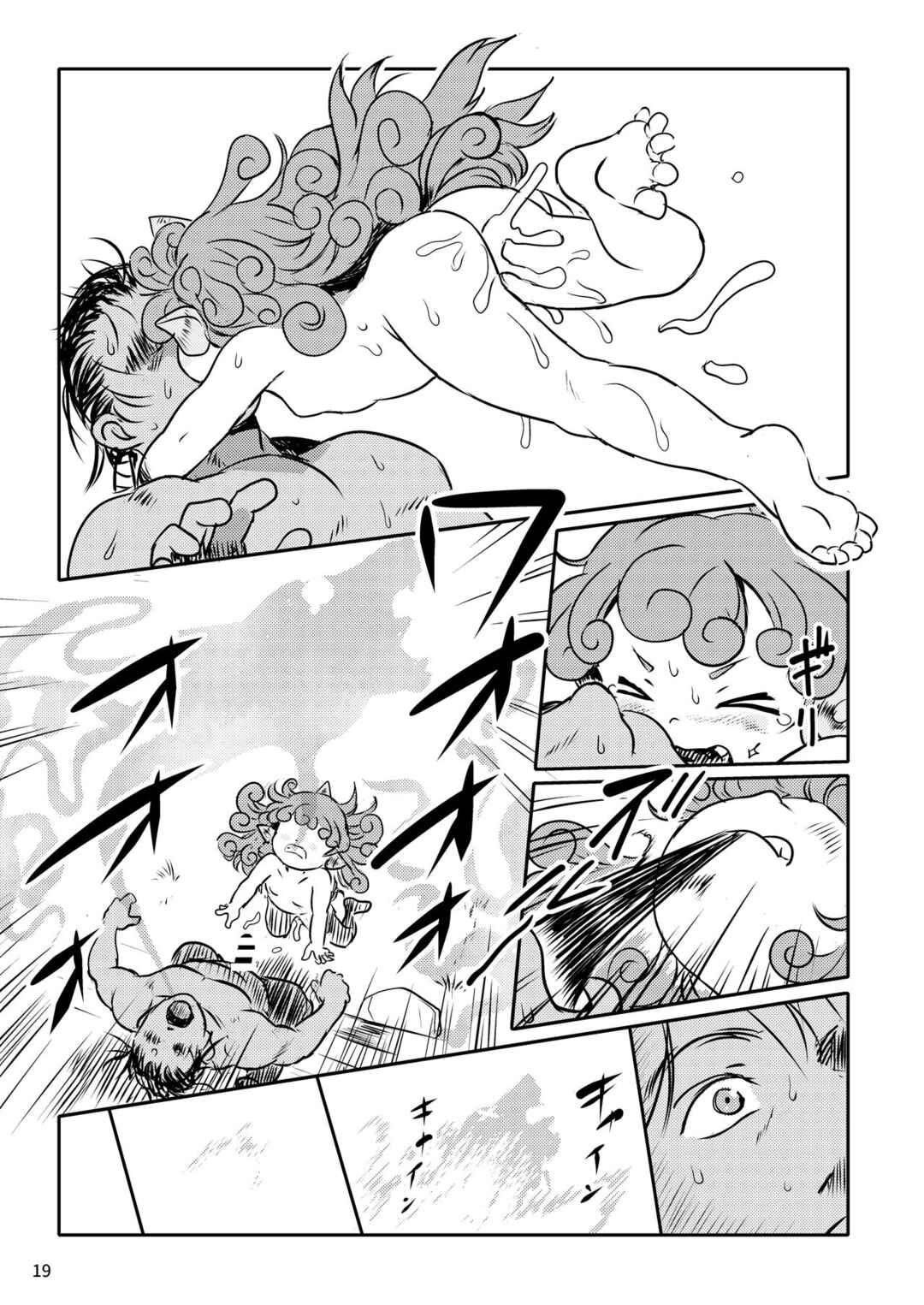 Page 19 Chapter Unknown_09c6 Touhou - Haratte! Aun-chan! (Doujinshi)