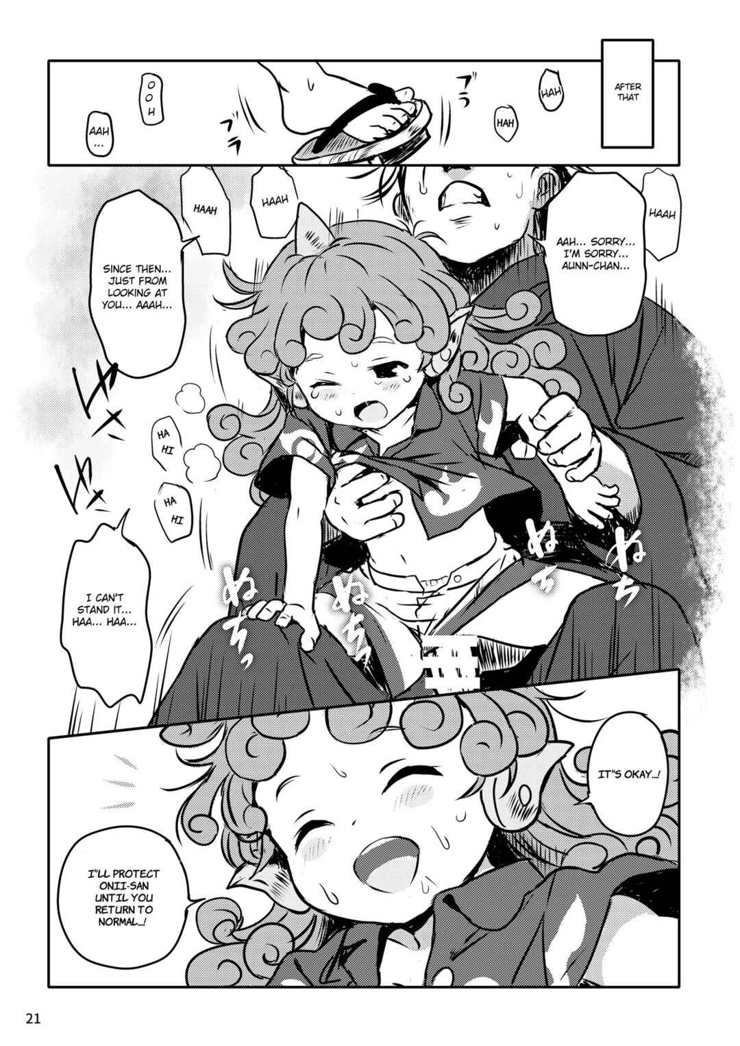 Page 21 Chapter Unknown_09c6 Touhou - Haratte! Aun-chan! (Doujinshi)