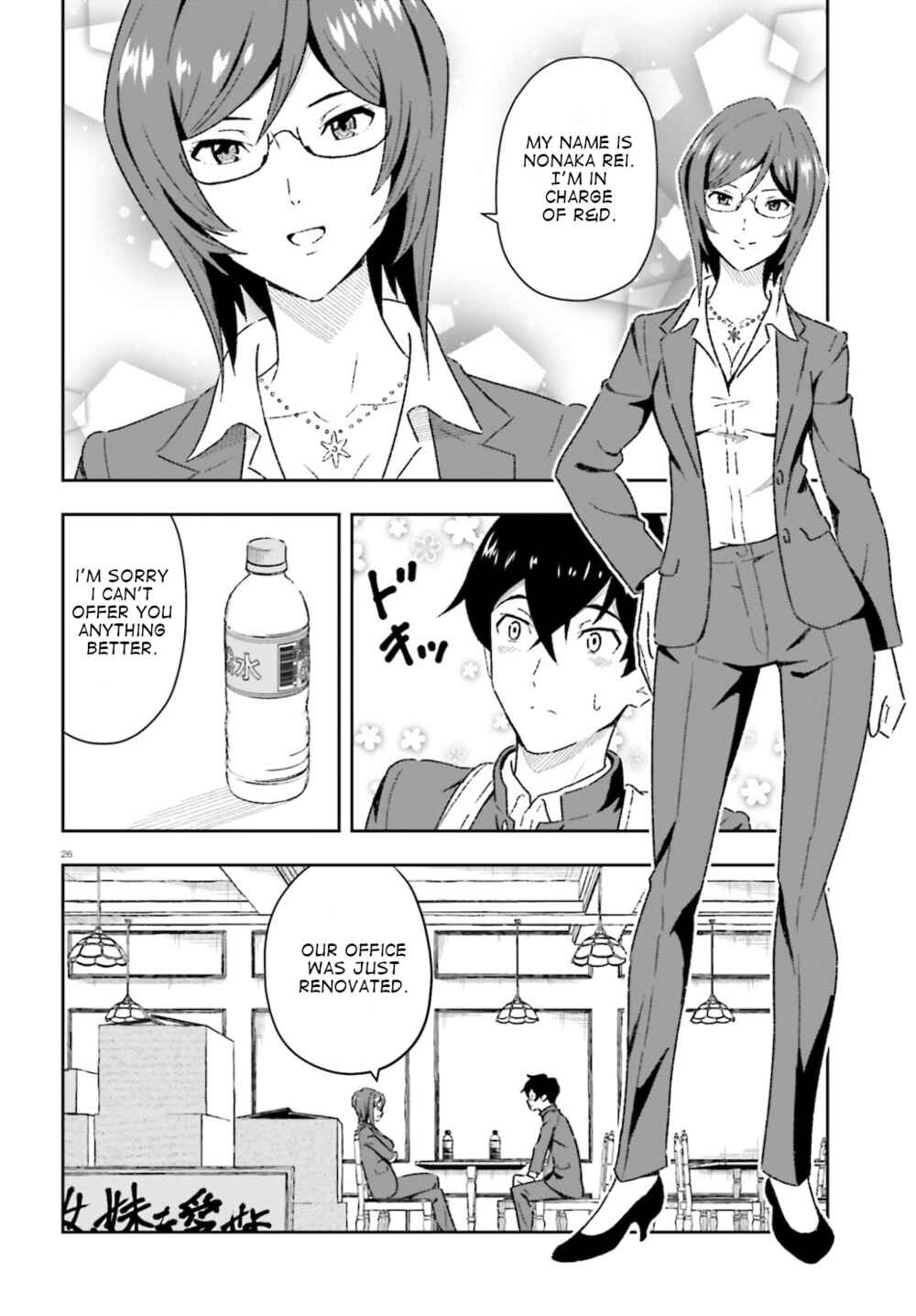 Page 25 Chapter 1 Suki Sugiru Kara Kanojo Ijou no, Imouto Toshite Aishite Kudasai