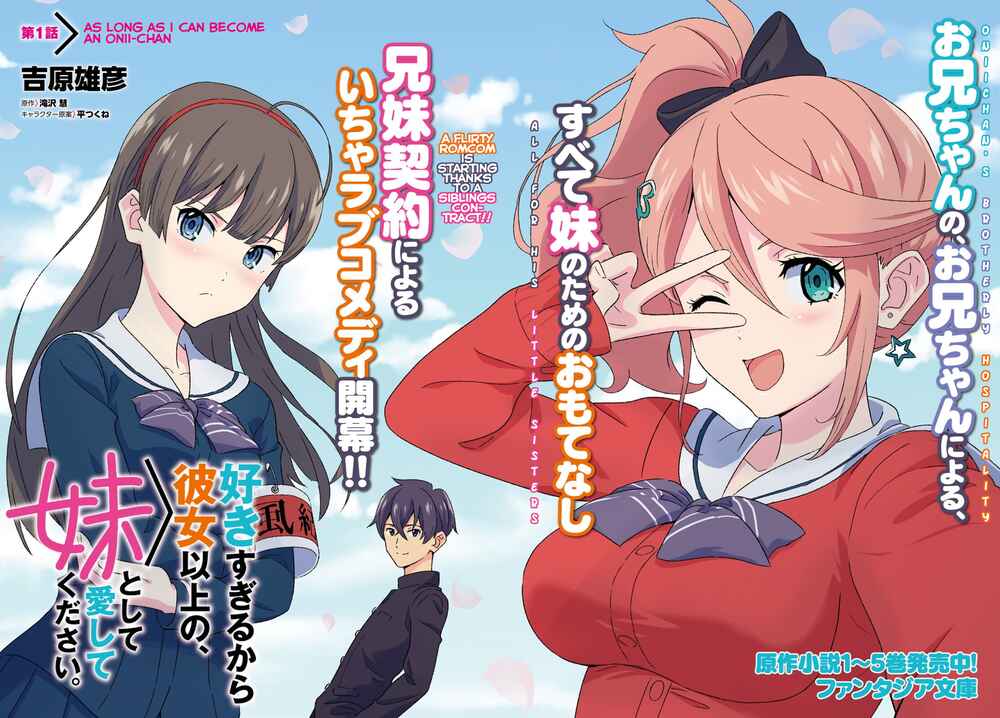 Page 4 Chapter 1 Suki Sugiru Kara Kanojo Ijou no, Imouto Toshite Aishite Kudasai