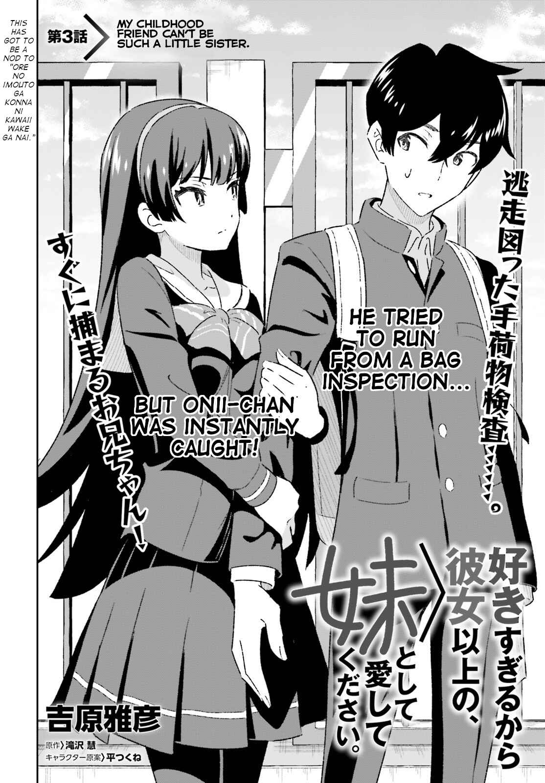 Page 2 Chapter 3 Suki Sugiru Kara Kanojo Ijou no, Imouto Toshite Aishite Kudasai