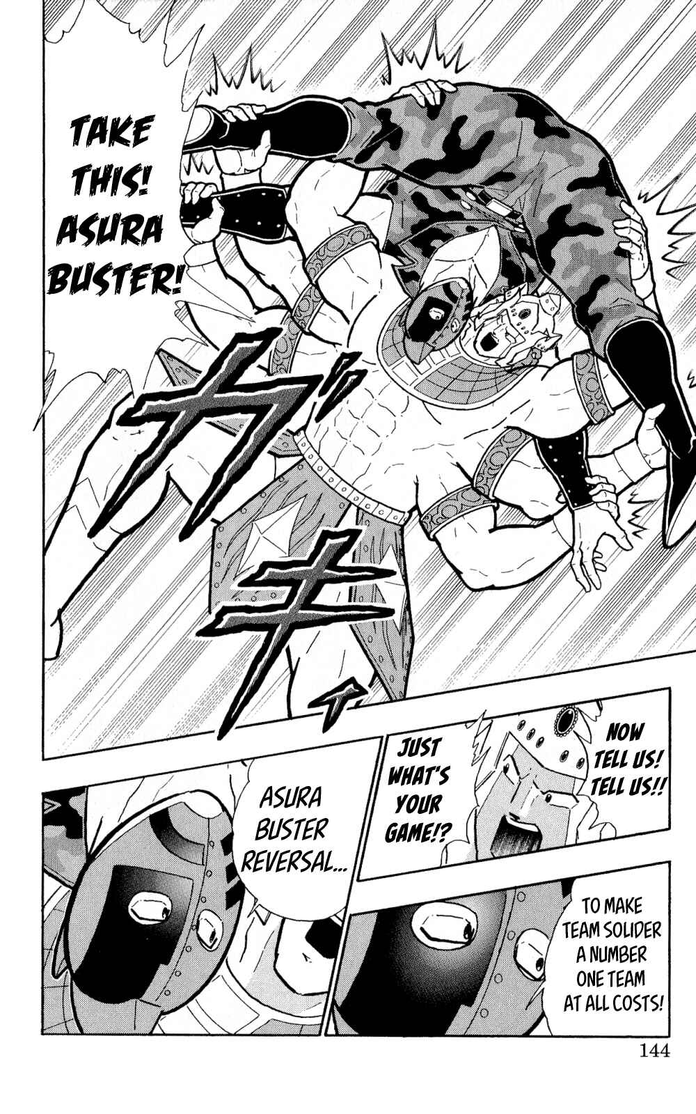 Page 17 Chapter 4 Kinnikuman One shot Collection (2011-2014)