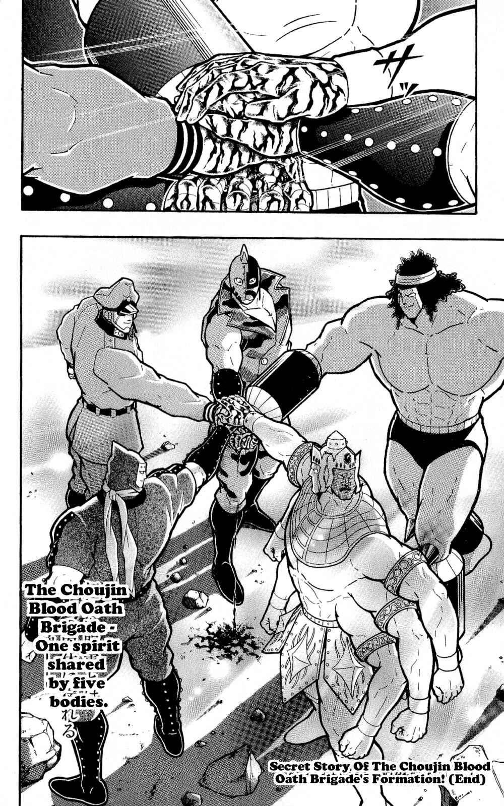 Page 33 Chapter 4 Kinnikuman One shot Collection (2011-2014)