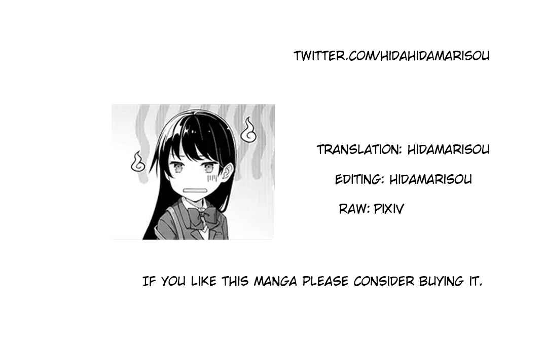 Page 13 Chapter 3 Shinozaki Himenos Love Q&A