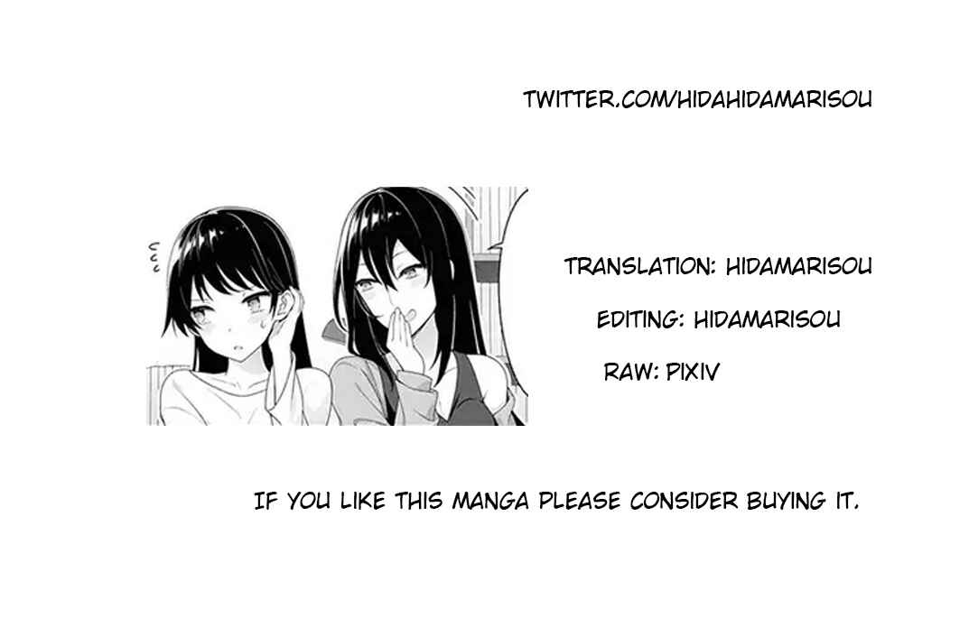Page 15 Chapter 5 Shinozaki Himenos Love Q&A