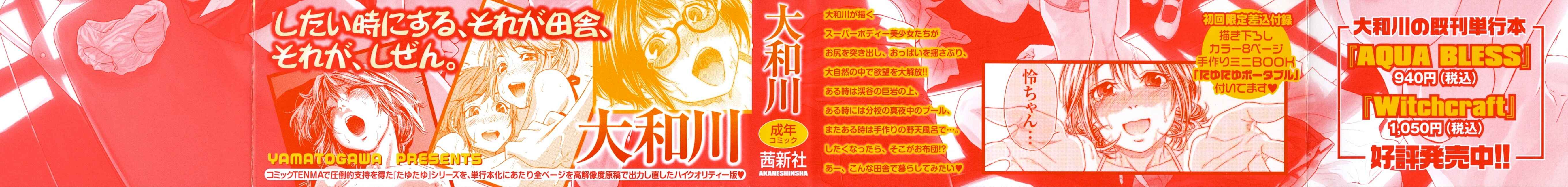 Page 4 Chapter 0 Tayu Tayu