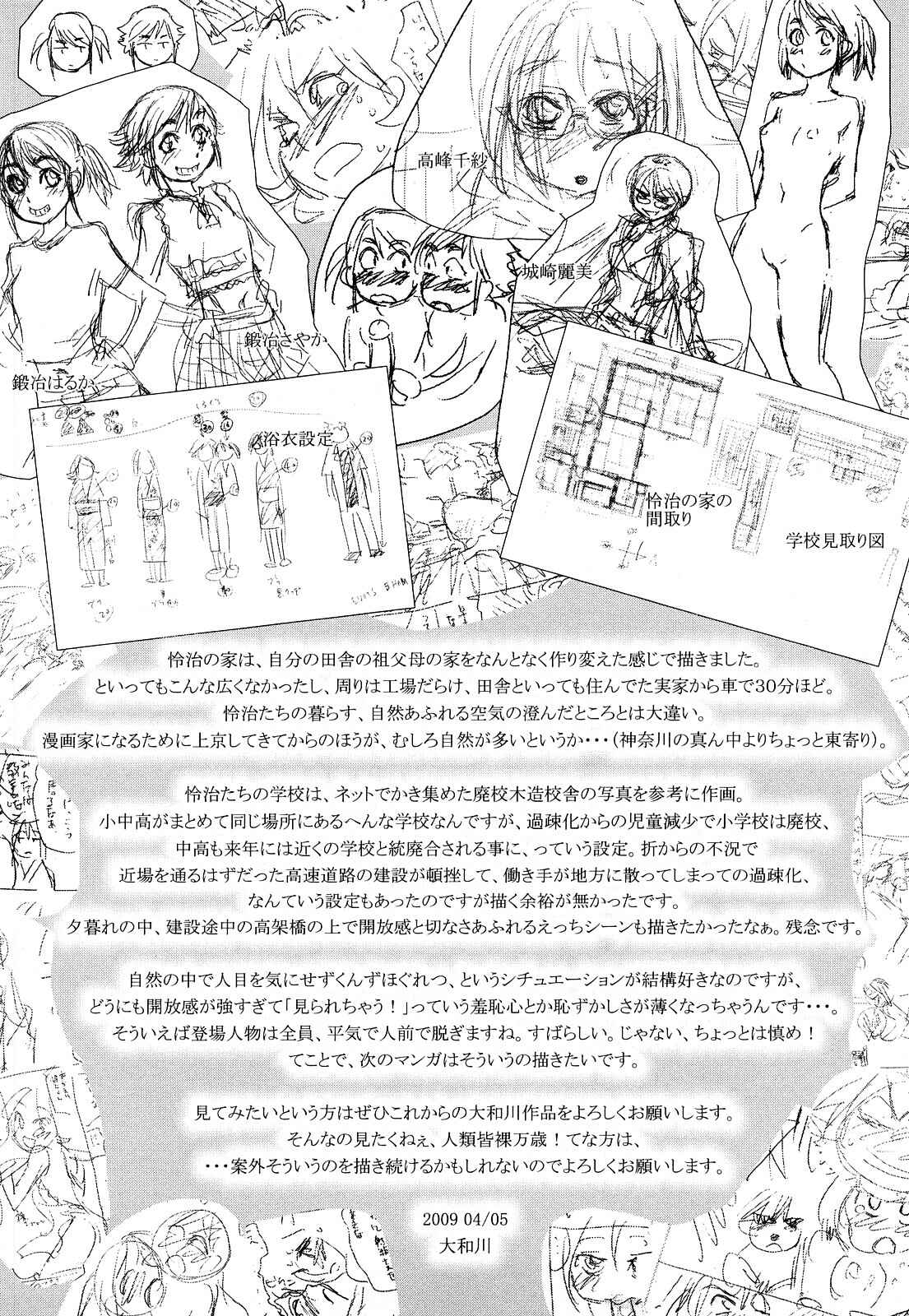 Page 19 Chapter 10 Tayu Tayu