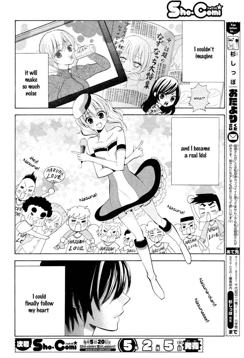 Page 21 Chapter 5 Usotsuki Ouji no Karekano Gokko