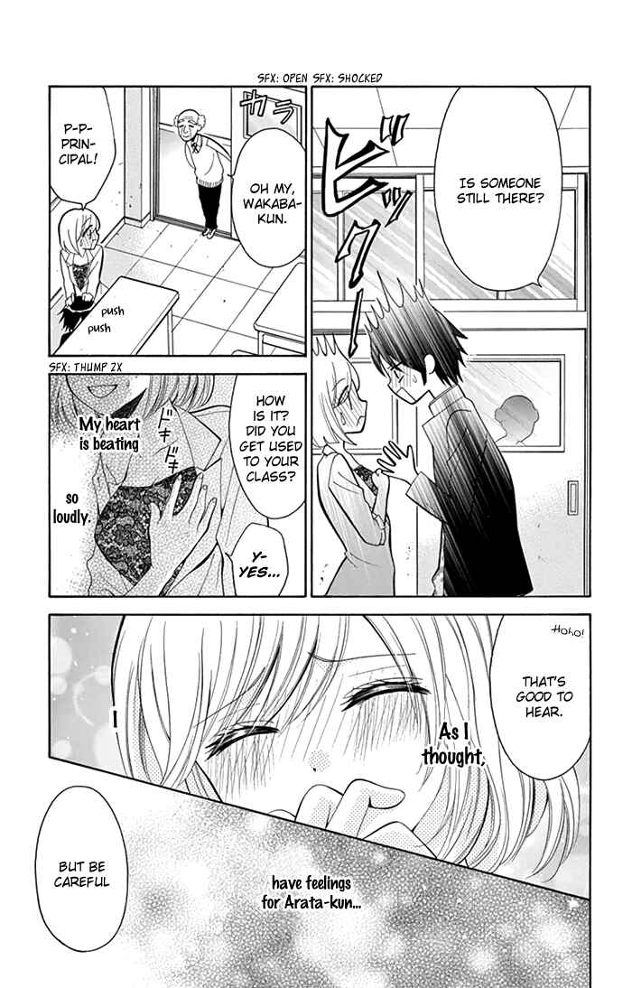 Page 20 Chapter 4 Usotsuki Ouji no Karekano Gokko