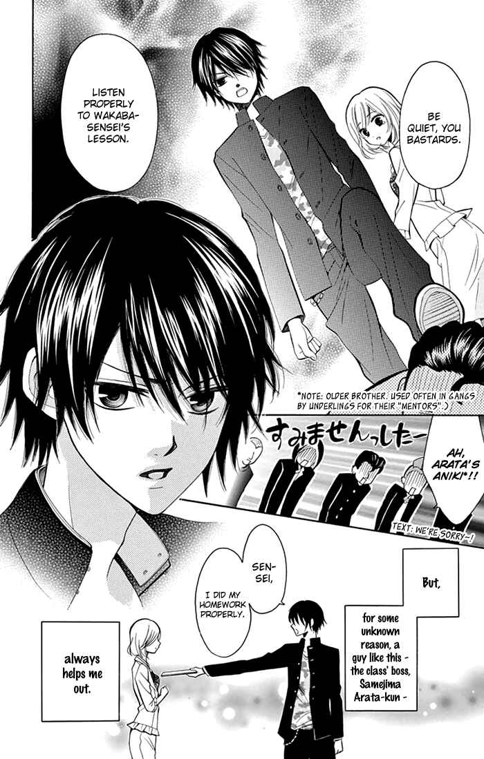 Page 5 Chapter 4 Usotsuki Ouji no Karekano Gokko
