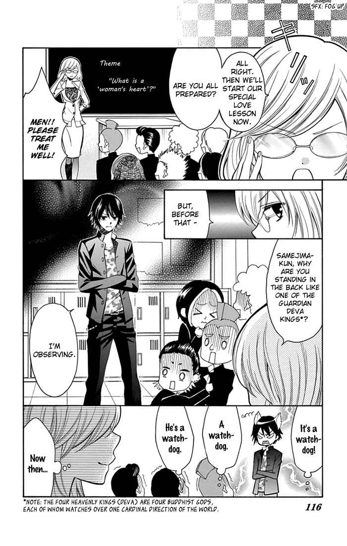 Page 7 Chapter 4 Usotsuki Ouji no Karekano Gokko