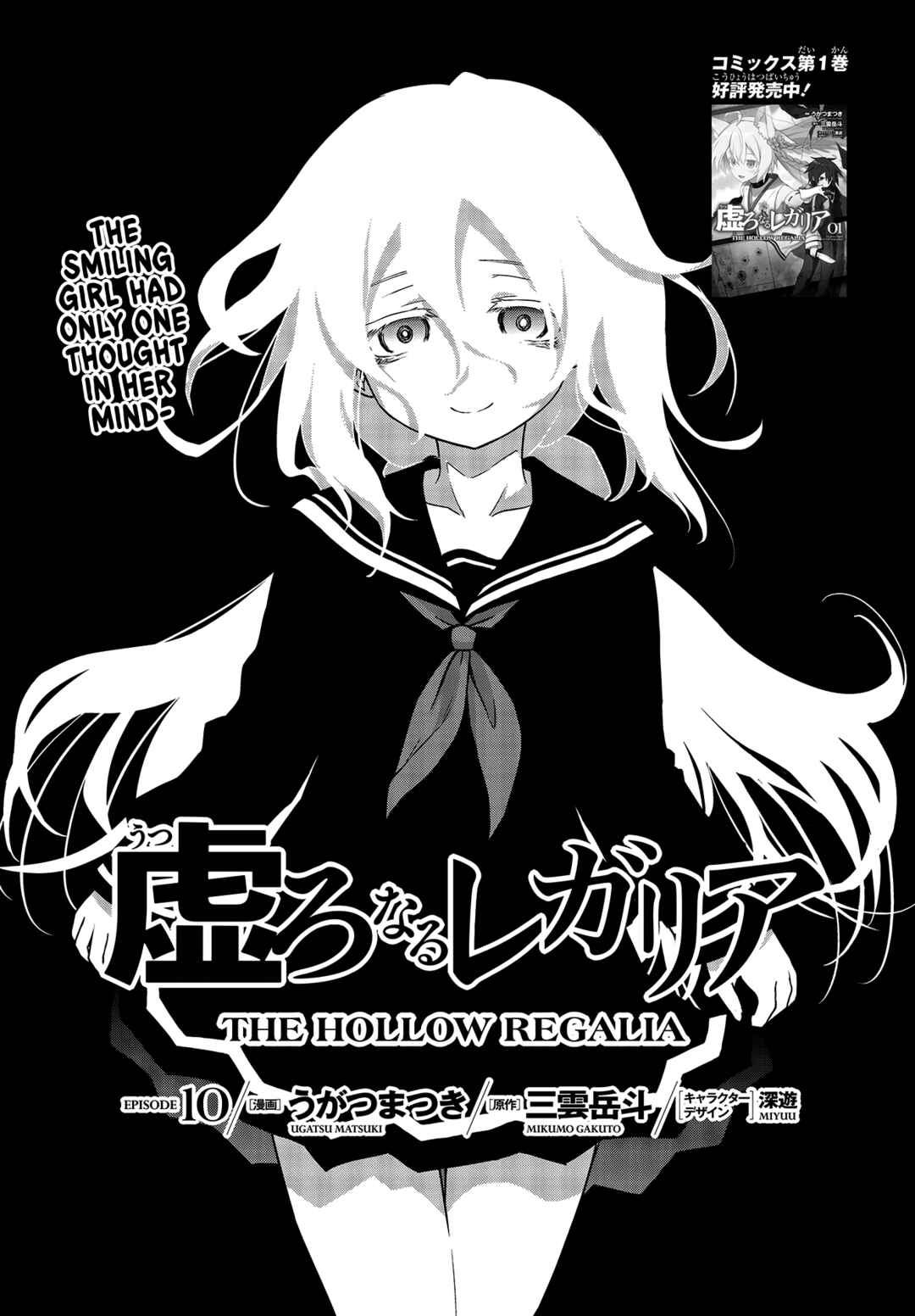 Page 2 Chapter 10 The Hollow Regalia