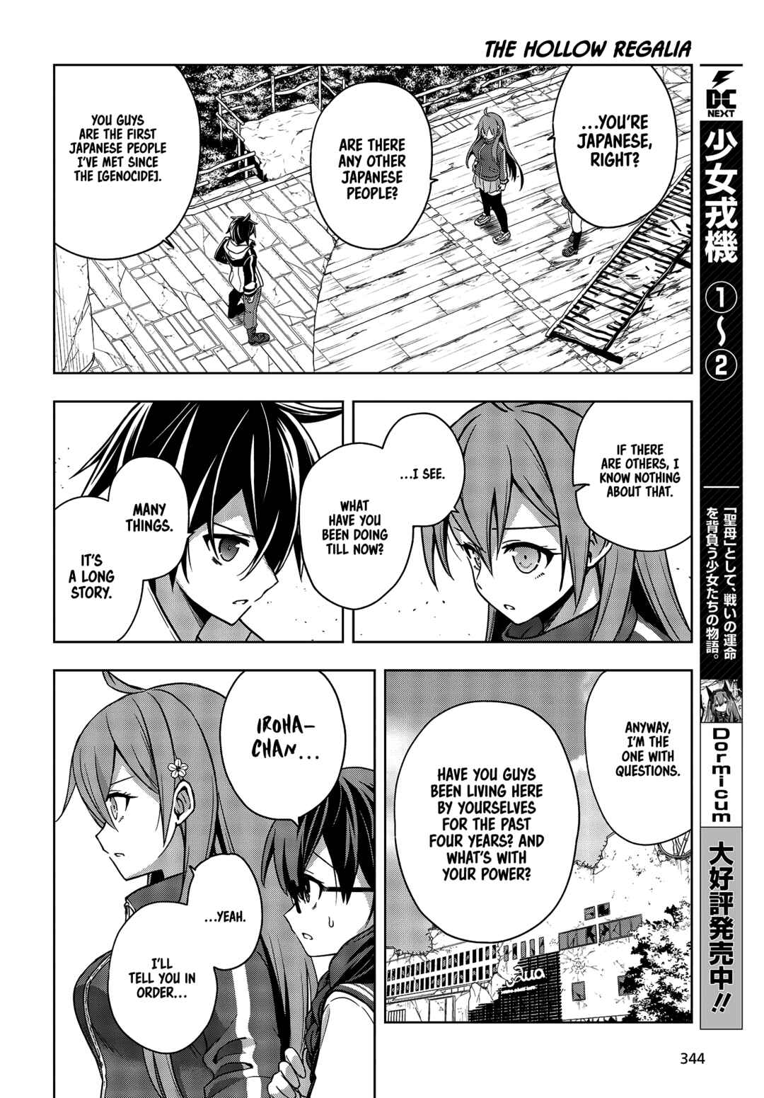 Page 25 Chapter 5 The Hollow Regalia