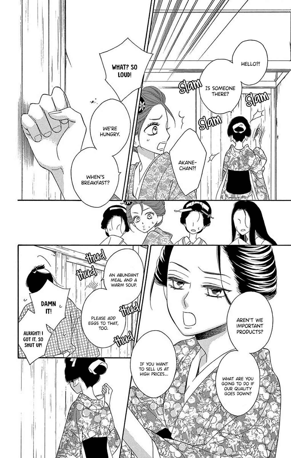 Page 16 Chapter 32 Seirou Opera
