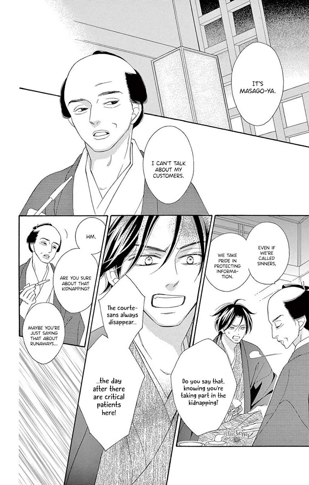 Page 22 Chapter 32 Seirou Opera