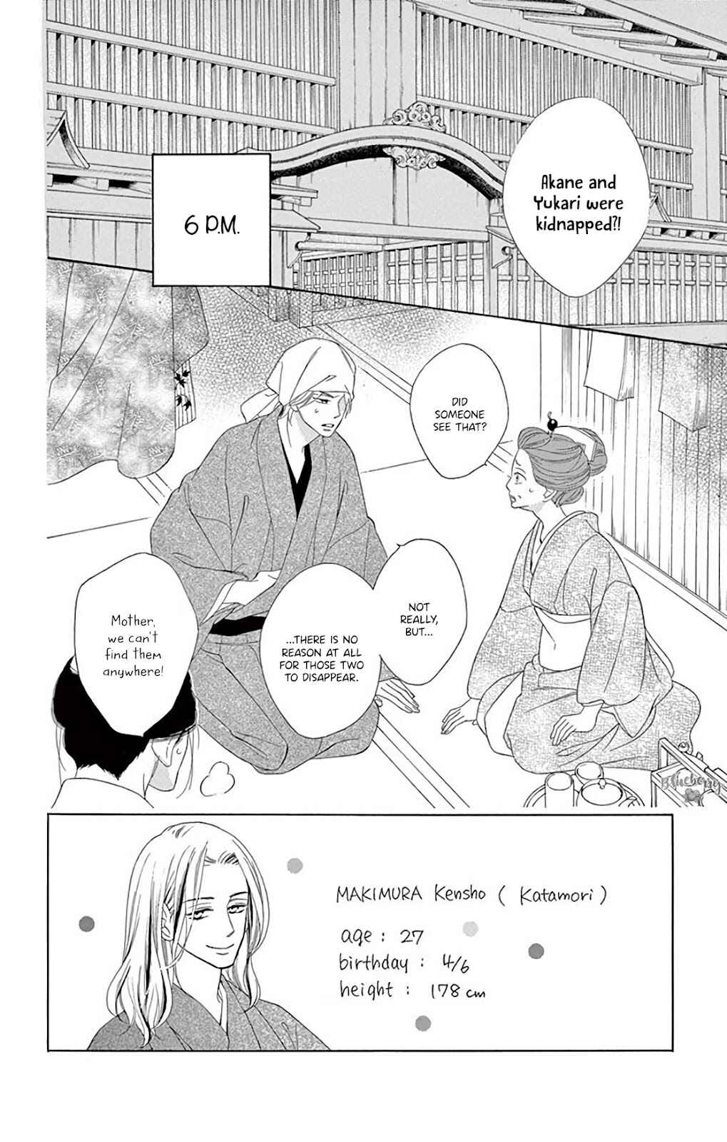 Page 4 Chapter 32 Seirou Opera