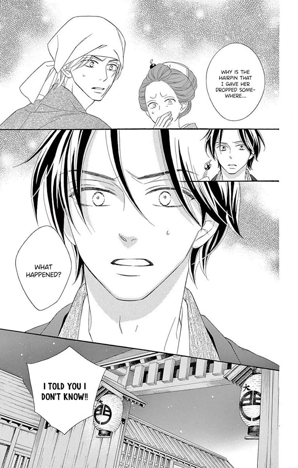 Page 7 Chapter 32 Seirou Opera