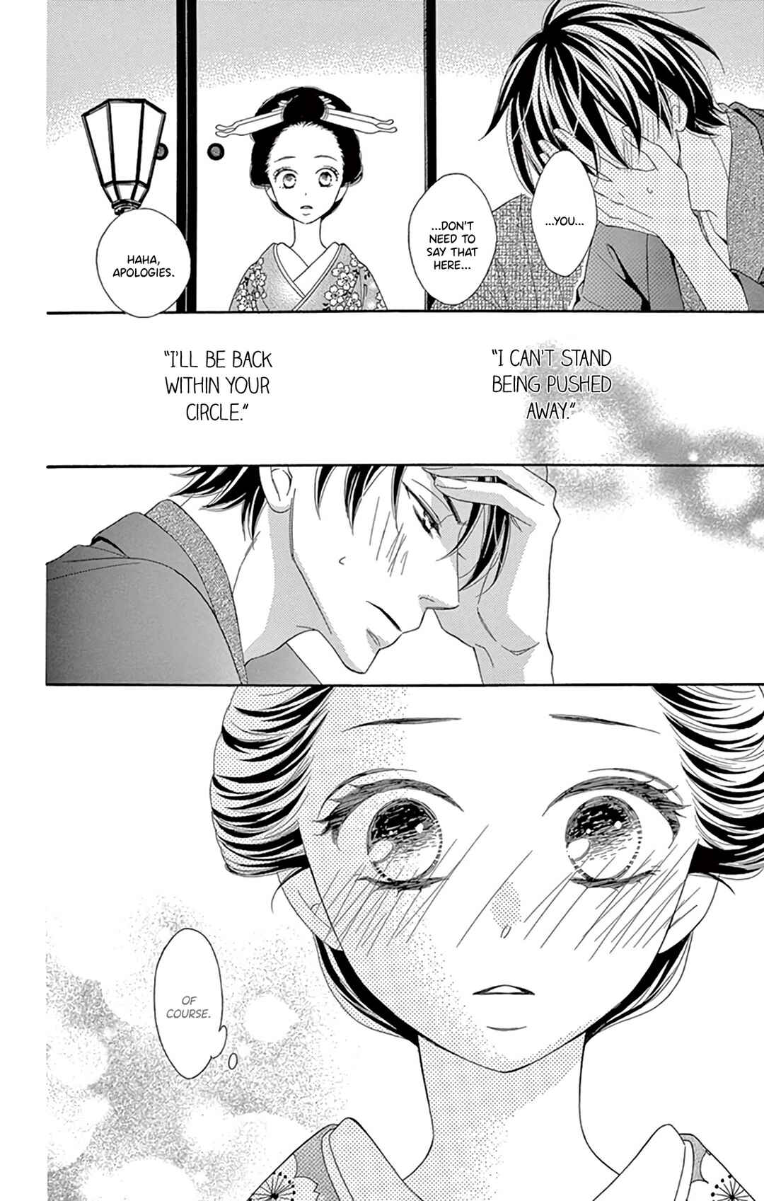 Page 18 Chapter 22 Seirou Opera