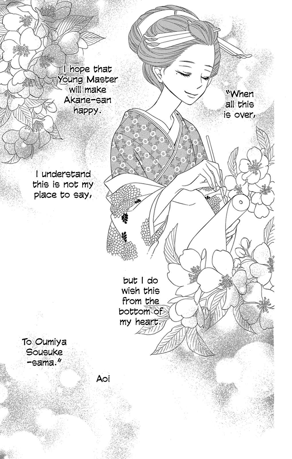 Page 17 Chapter 19 Seirou Opera