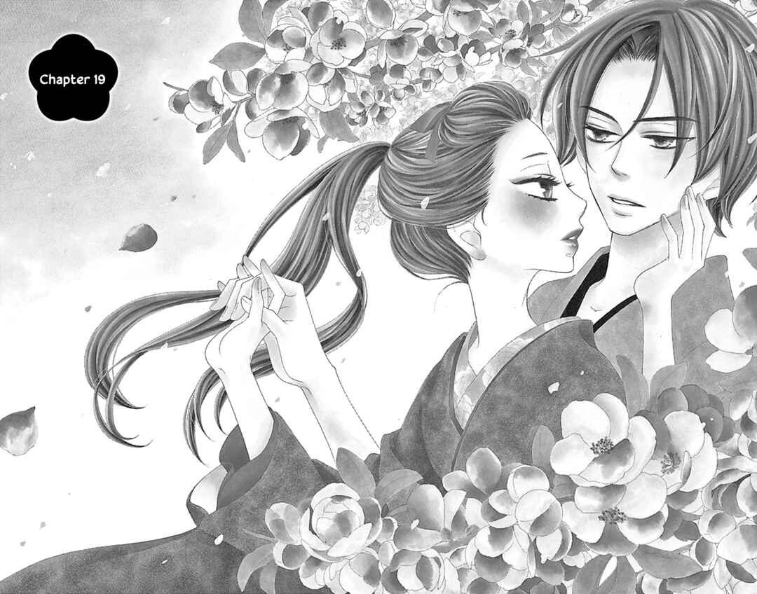 Page 5 Chapter 19 Seirou Opera