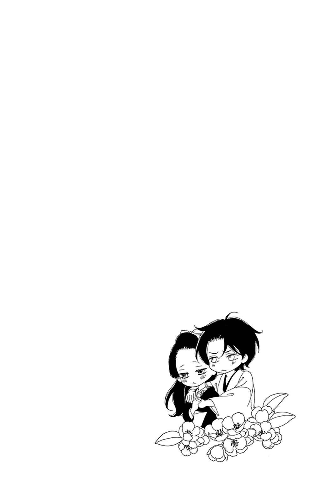 Page 6 Chapter 19 Seirou Opera