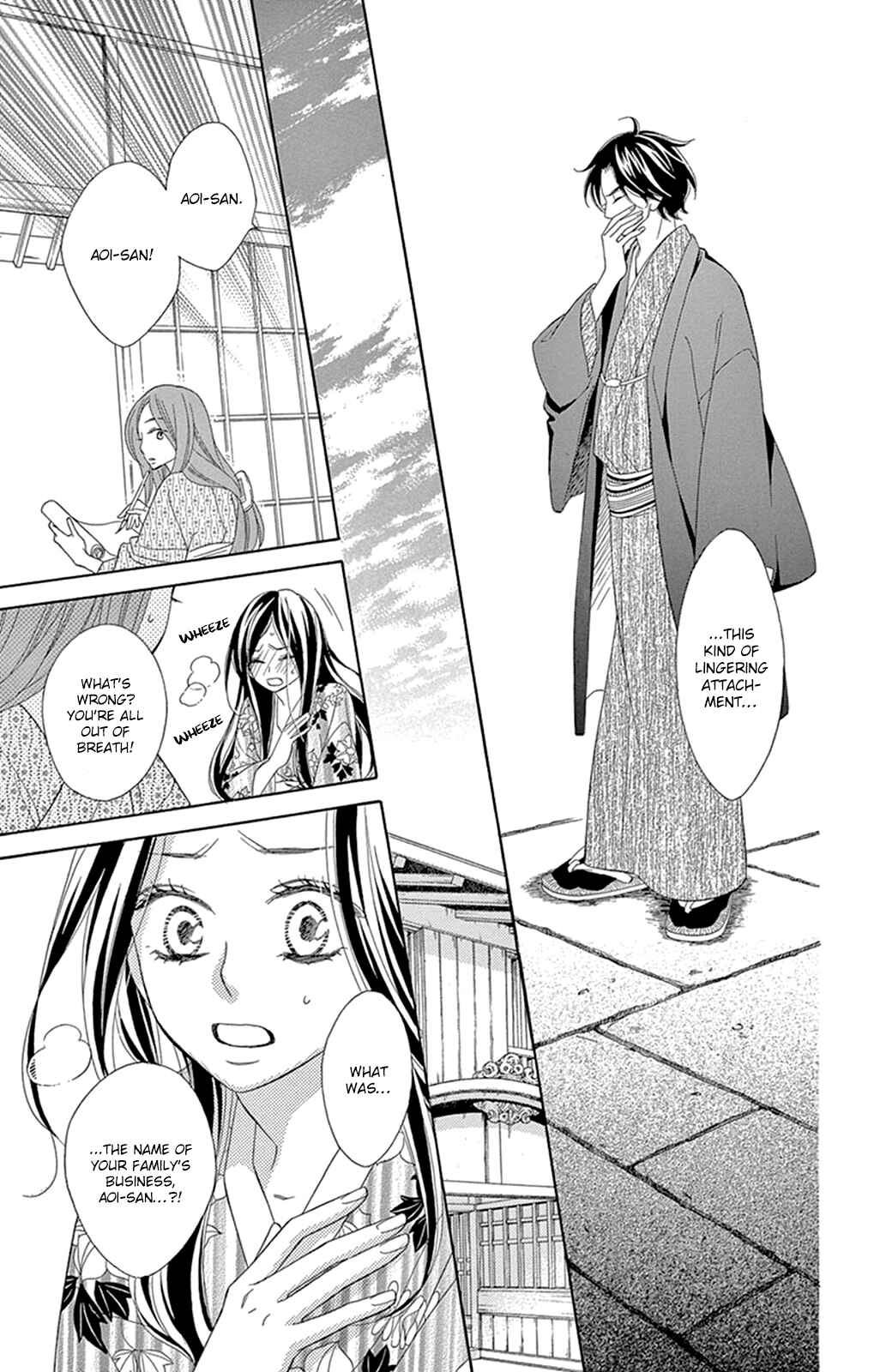 Page 14 Chapter 12 Seirou Opera