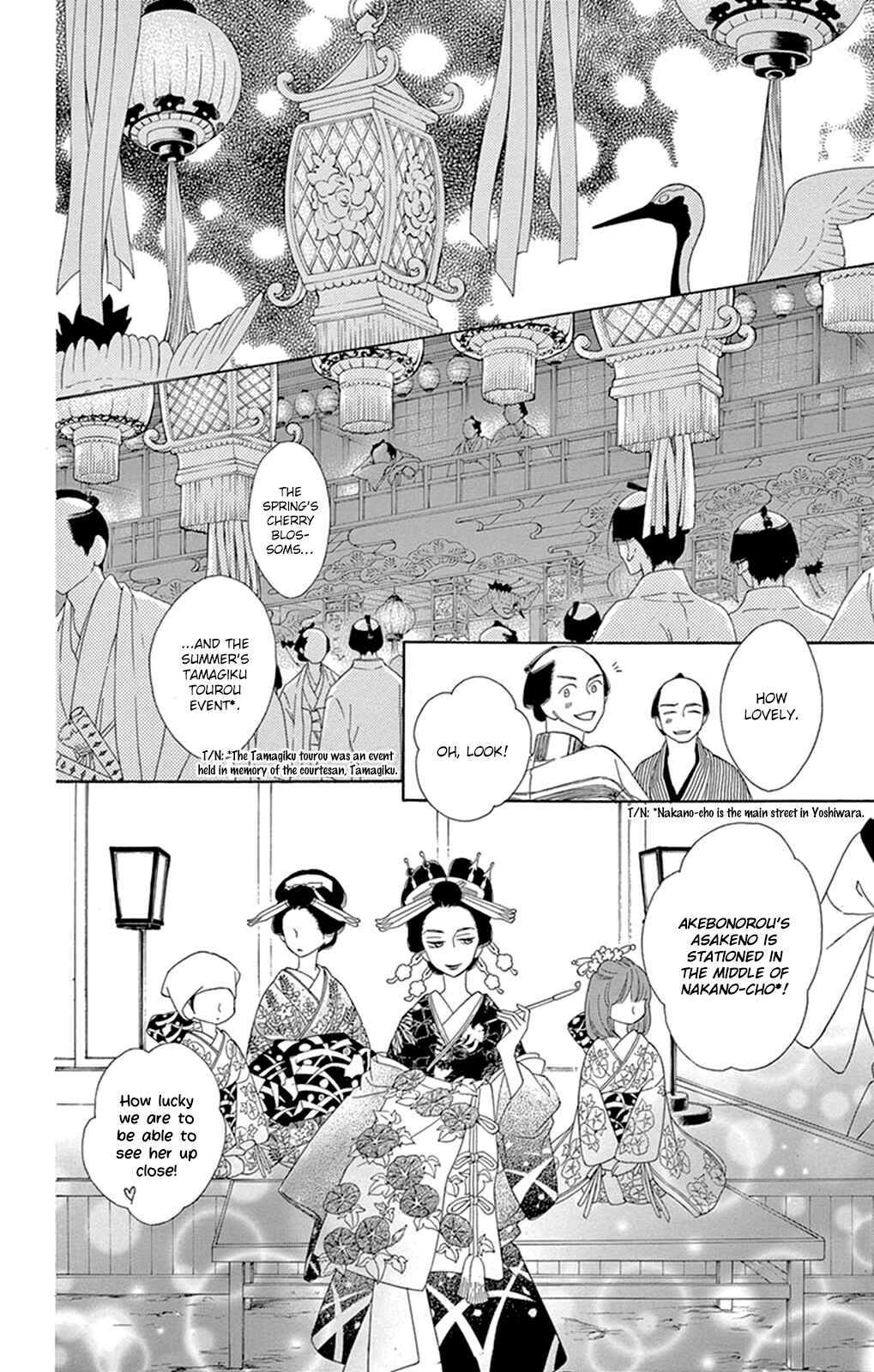 Page 25 Chapter 12 Seirou Opera