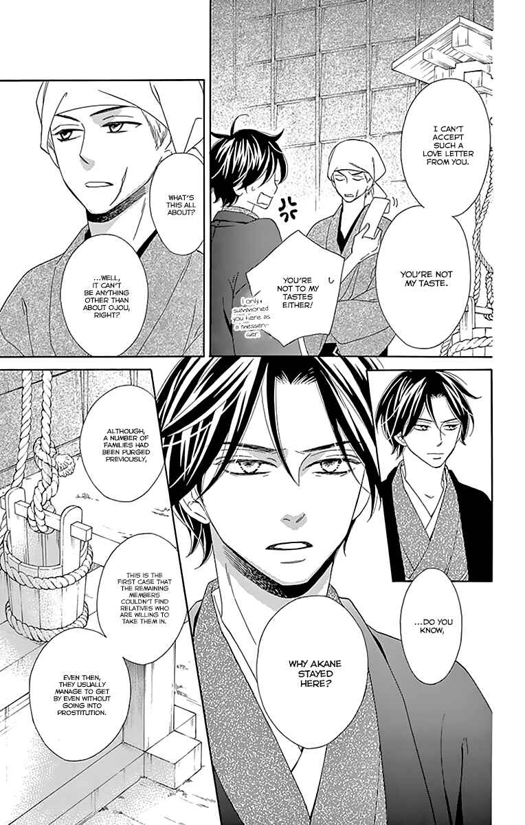 Page 11 Chapter 10 Seirou Opera