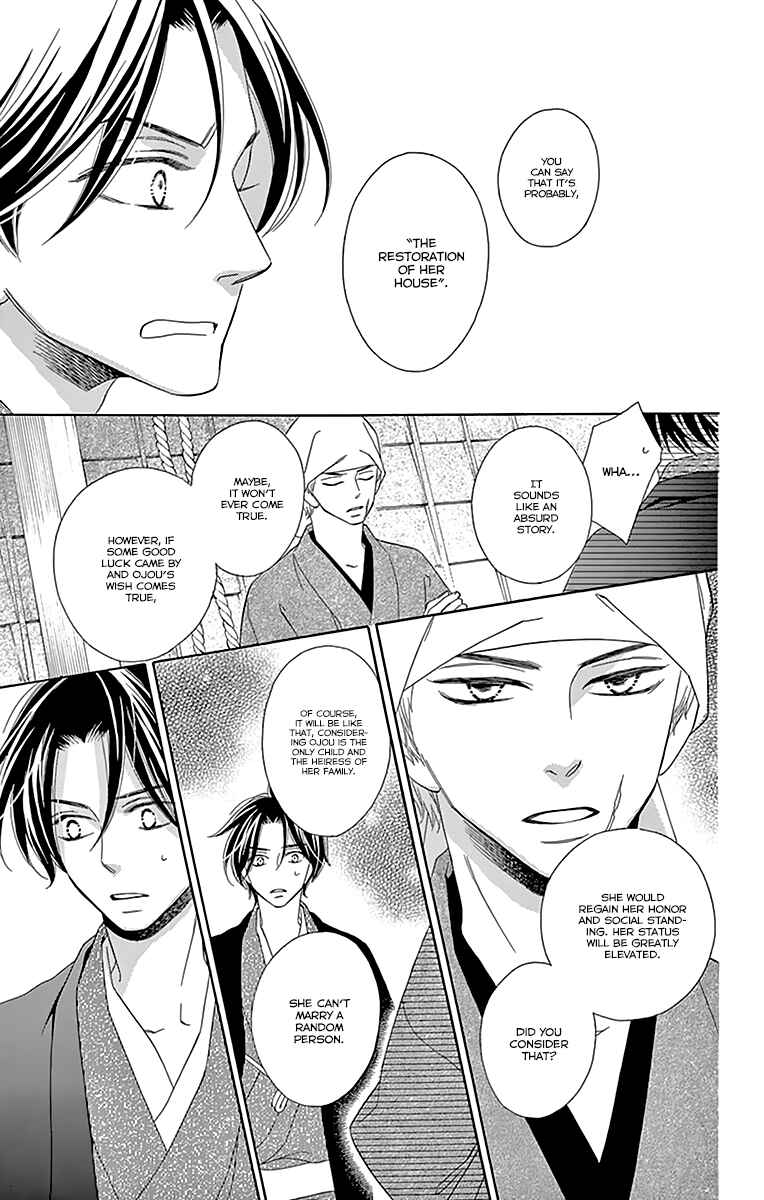 Page 15 Chapter 10 Seirou Opera