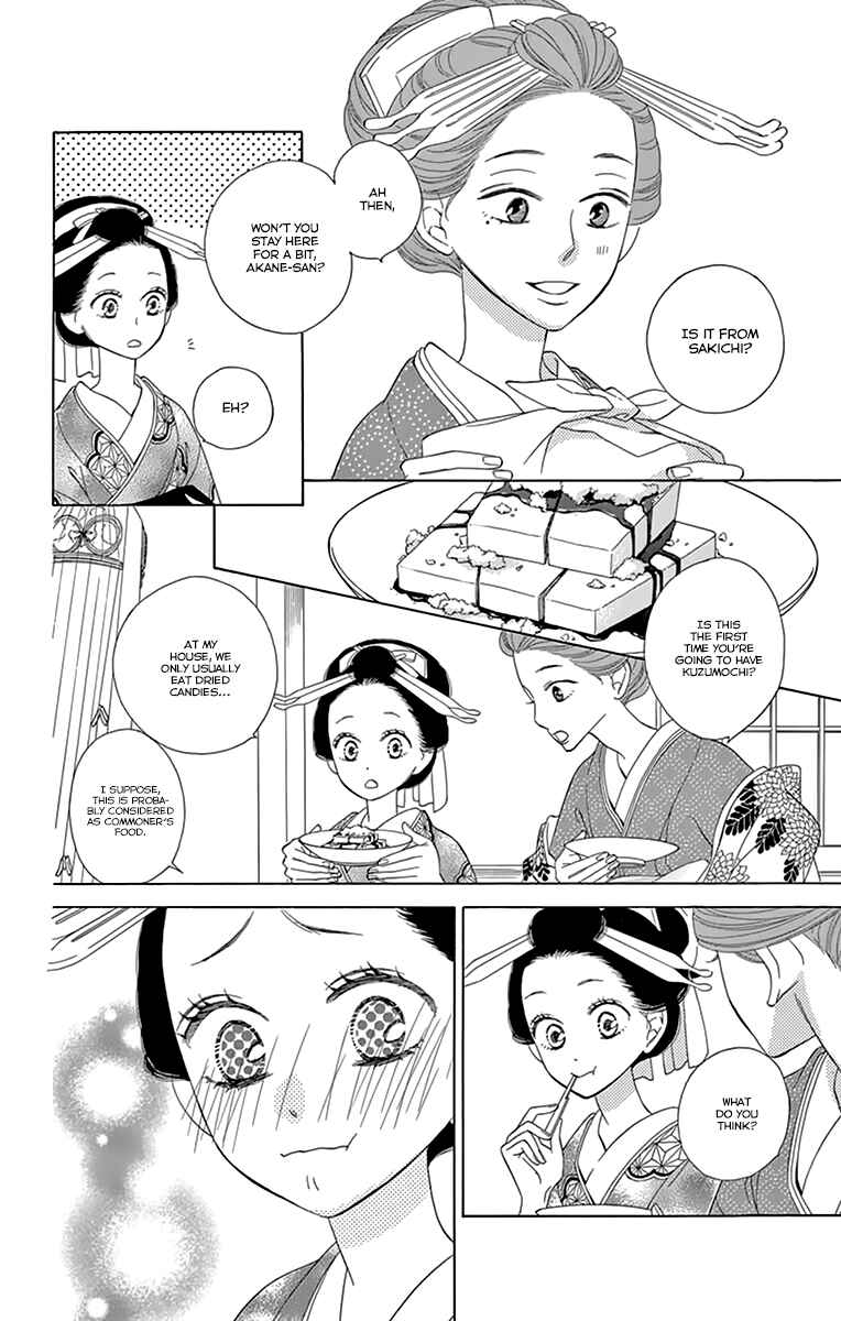 Page 20 Chapter 10 Seirou Opera