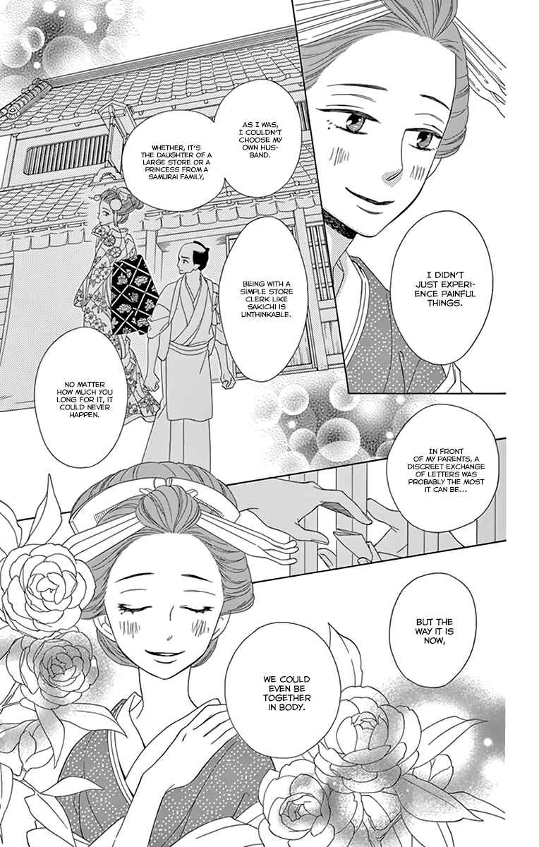 Page 23 Chapter 10 Seirou Opera